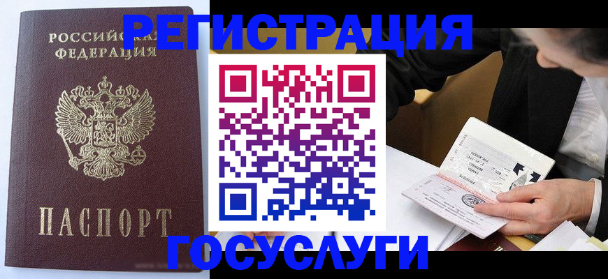 временная регистрация поиск в Покрове